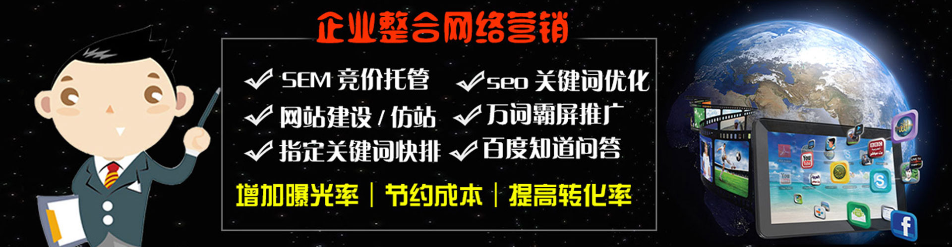 宝山竞价开户推广